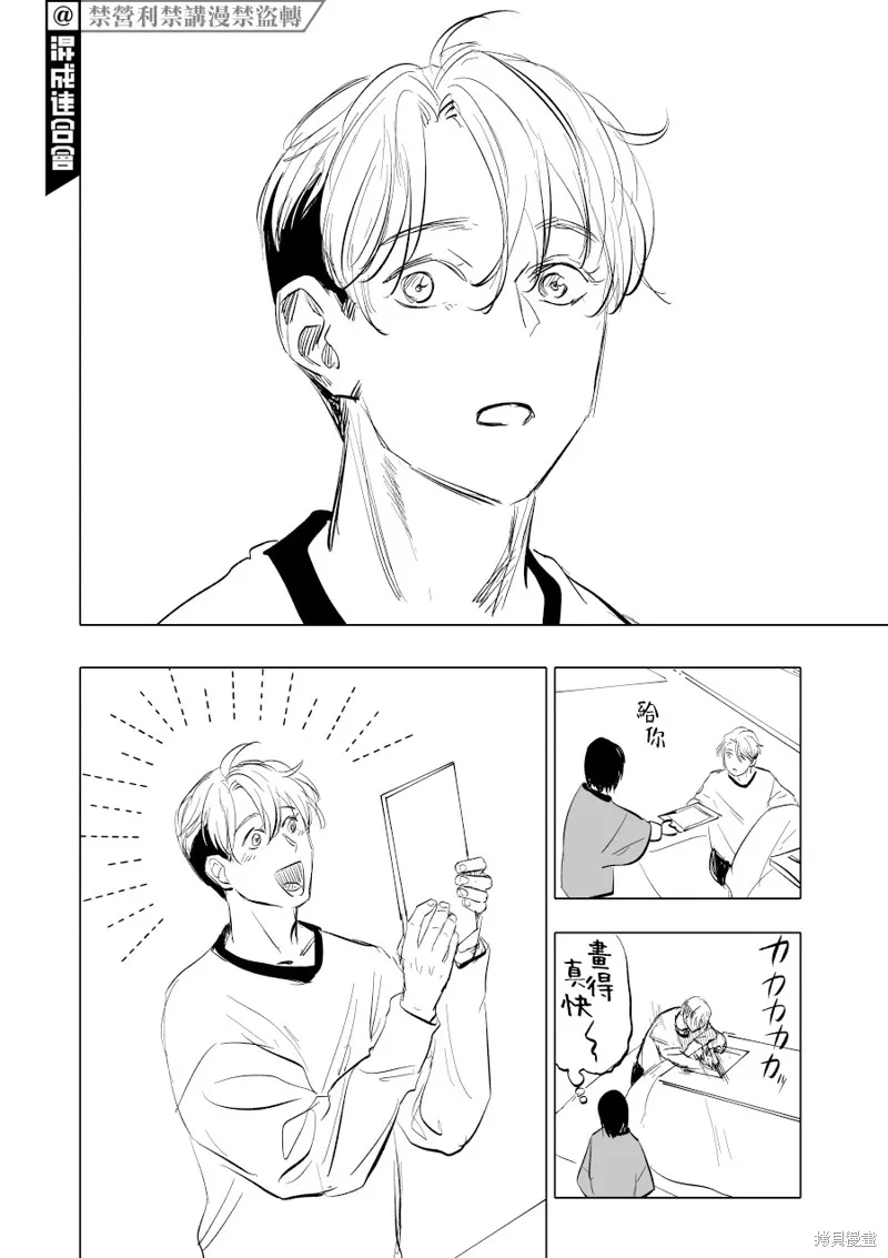 第10话 第28页