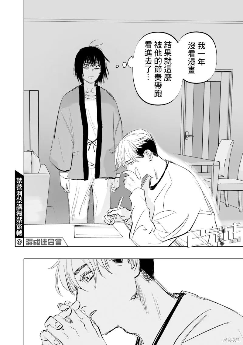 第10话 第30页