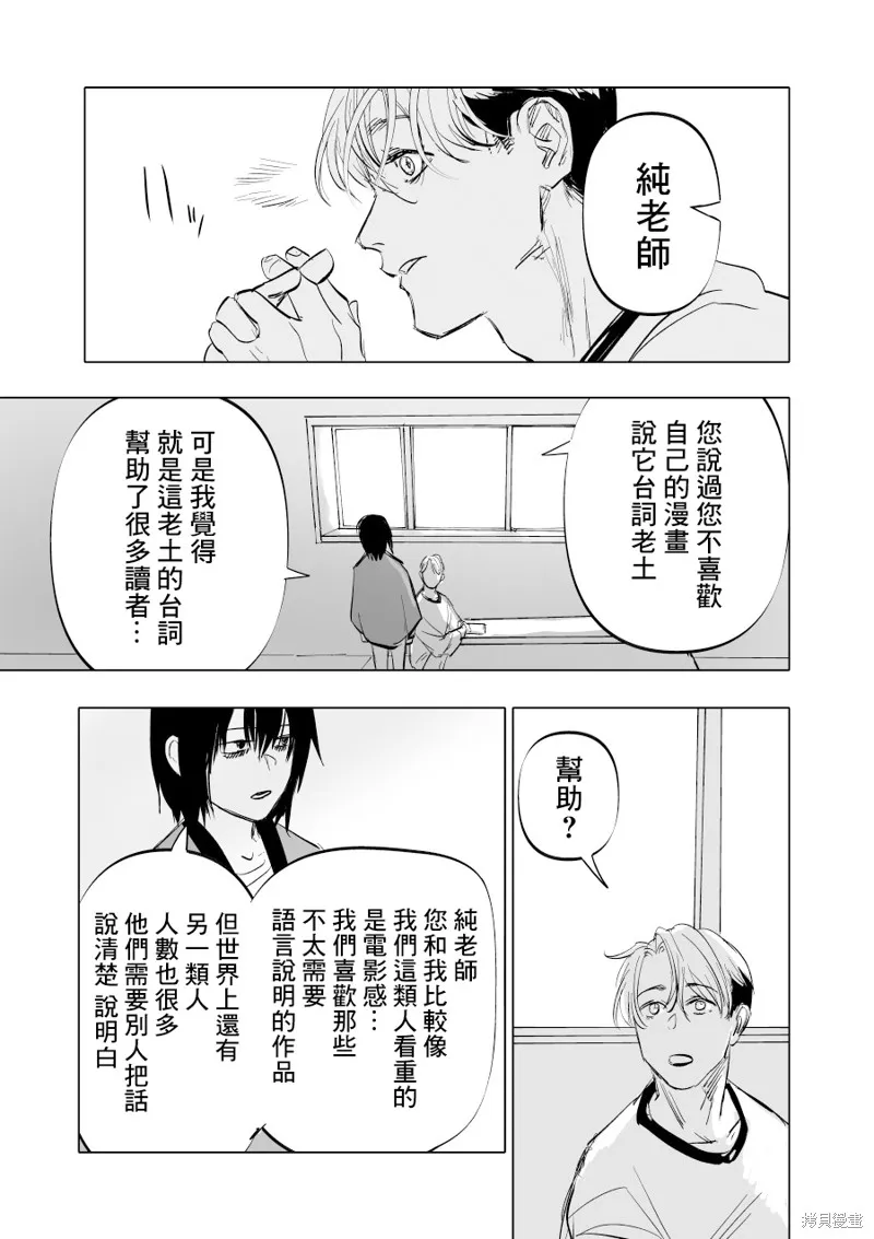 第10话 第31页