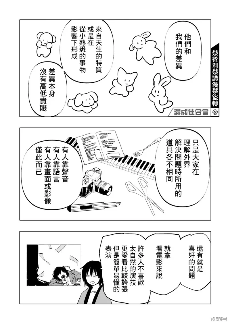 第10话 第32页