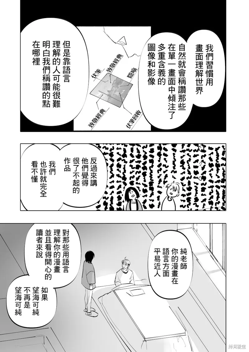 第10话 第33页