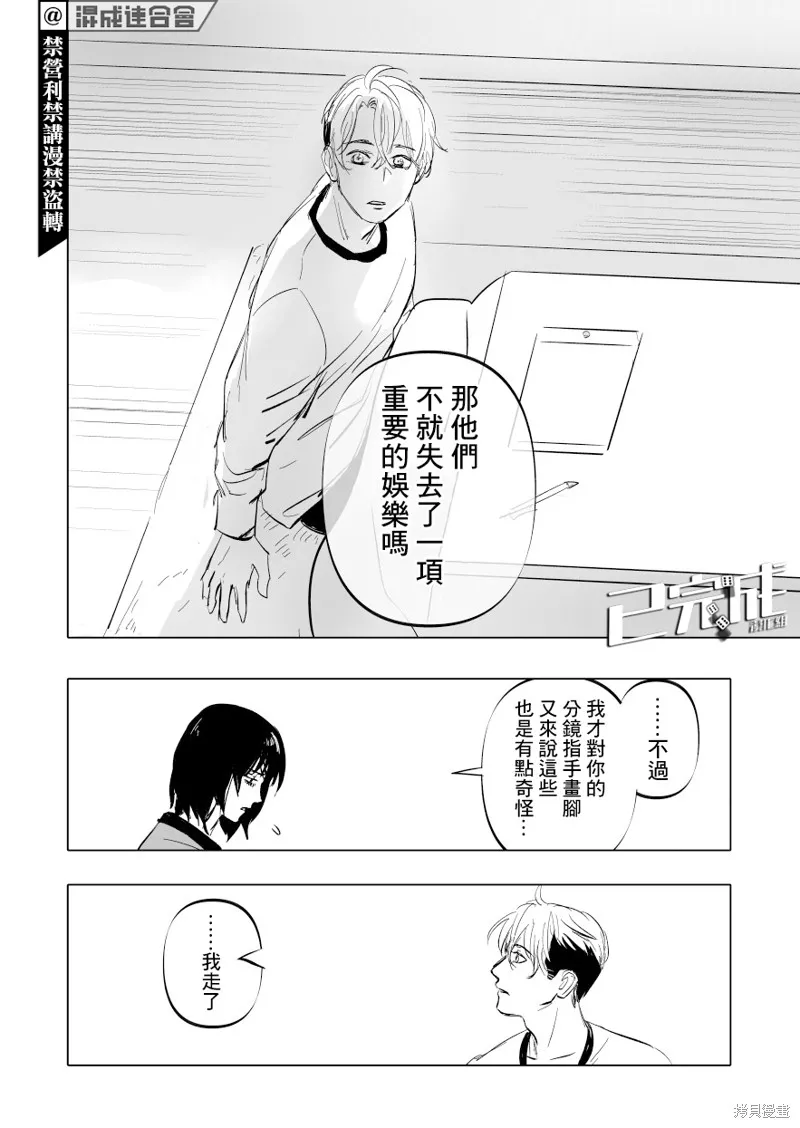 第10话 第34页