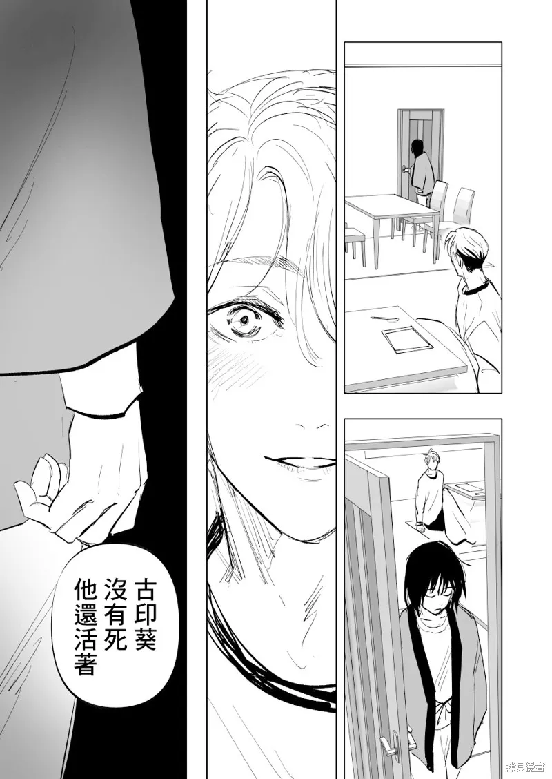 第10话 第35页
