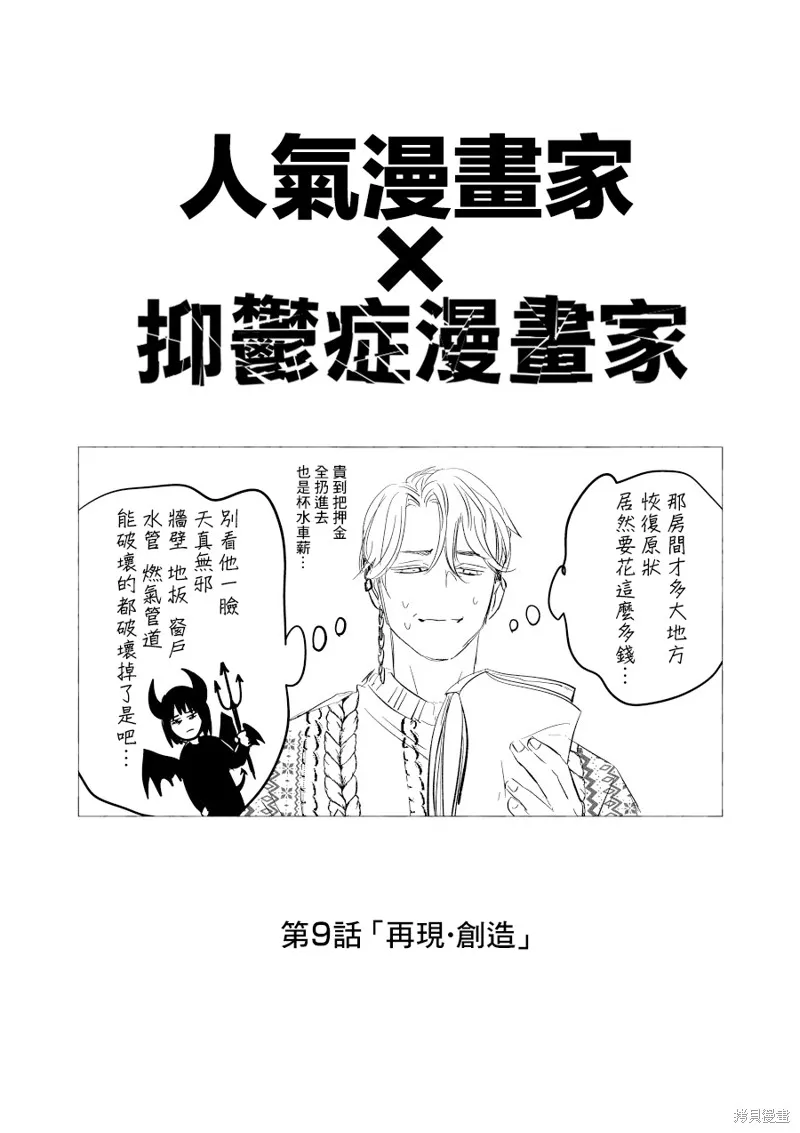第09话 第1页
