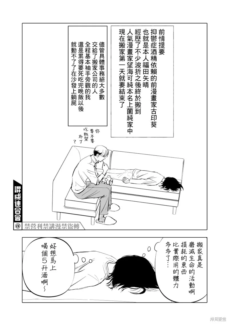 第09话 第2页