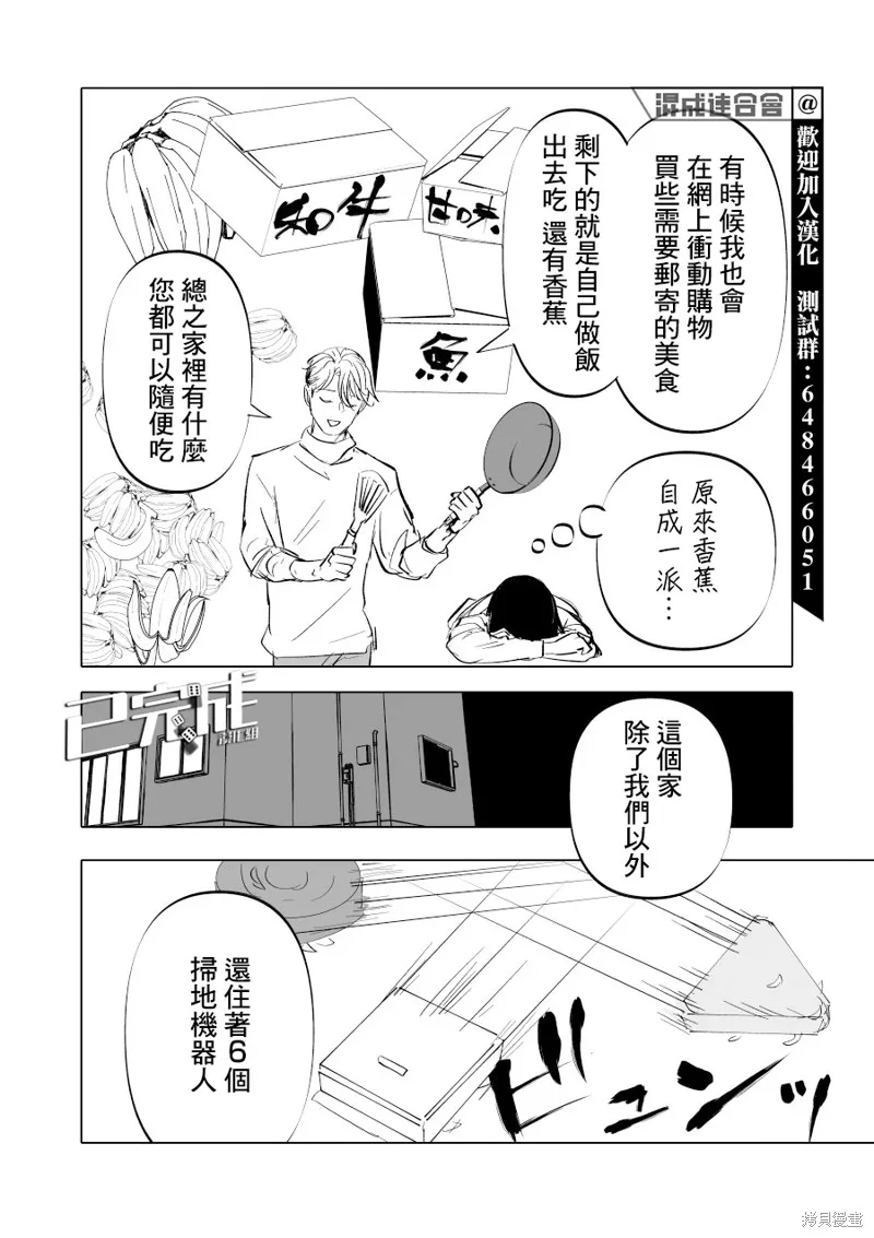 第09话 第4页