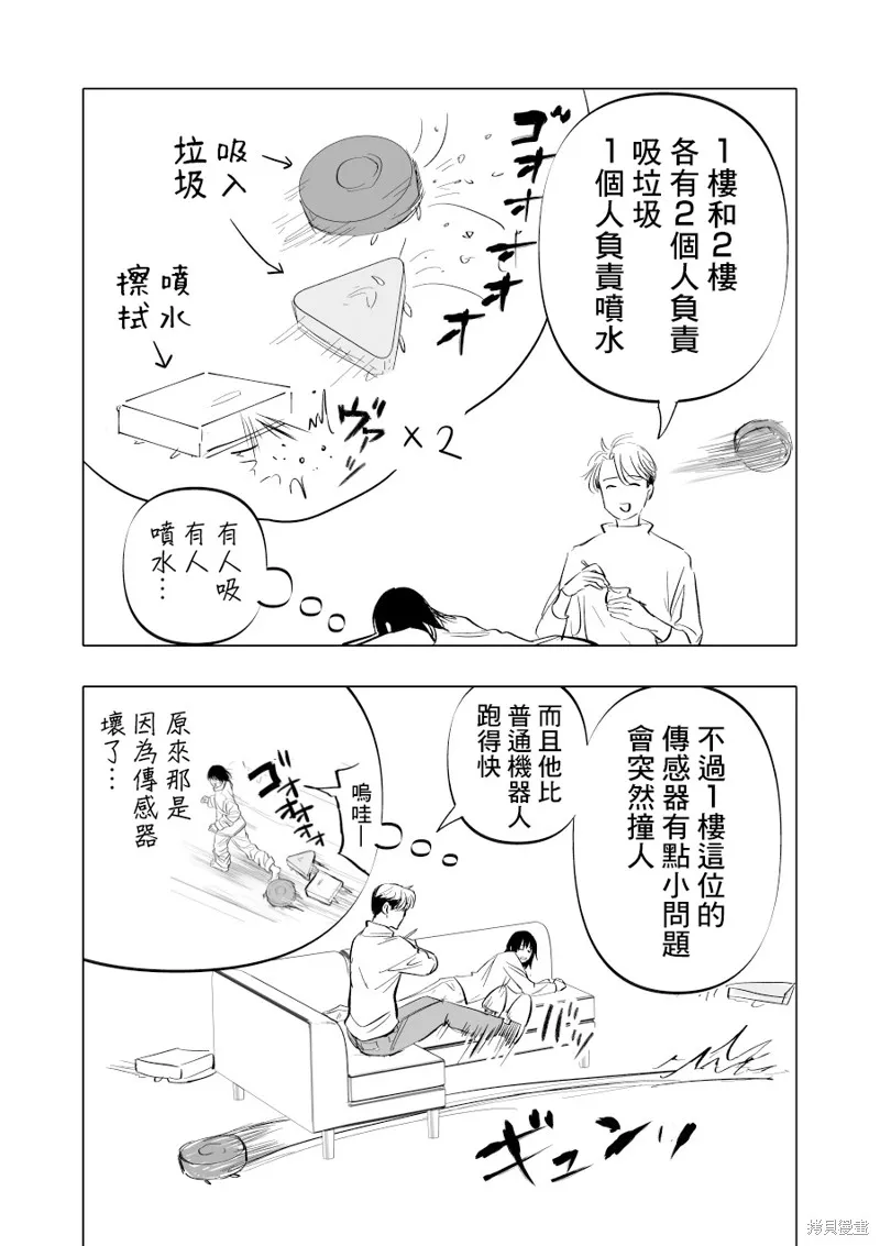 第09话 第5页
