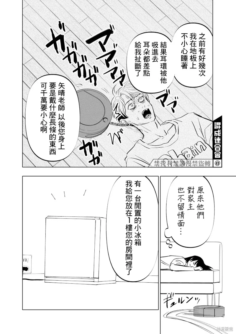 第09话 第6页