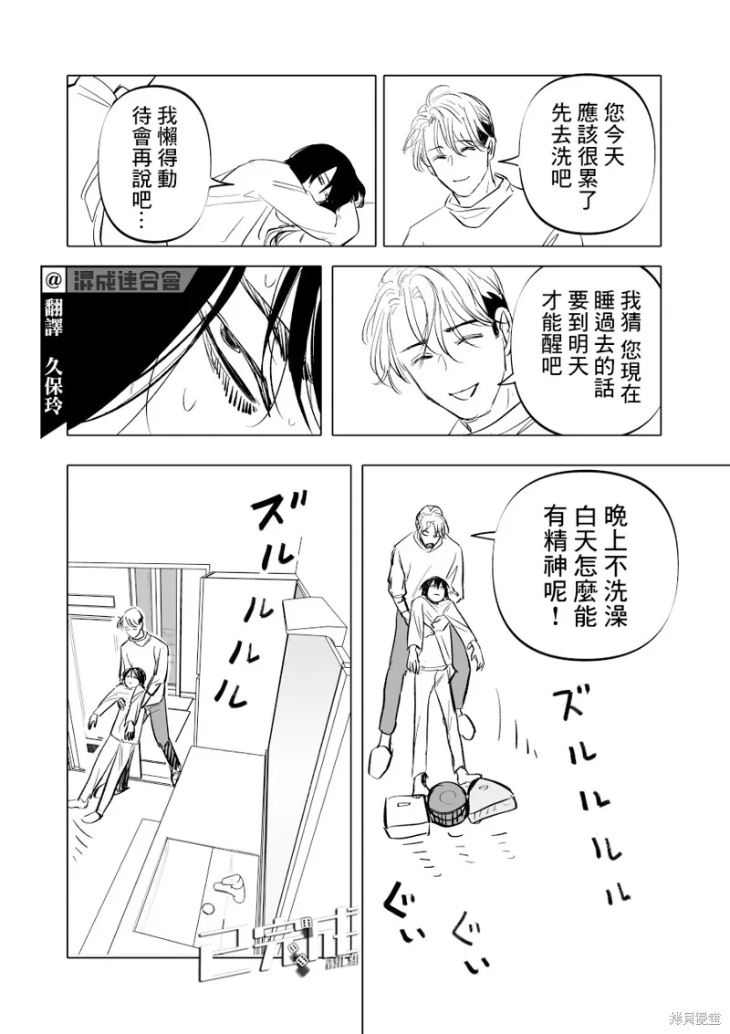 第09话 第8页