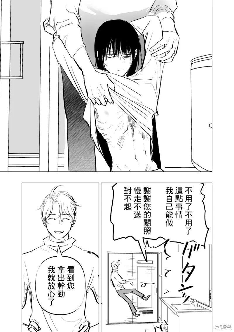 第09话 第9页