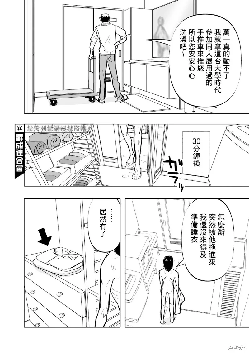 第09话 第10页