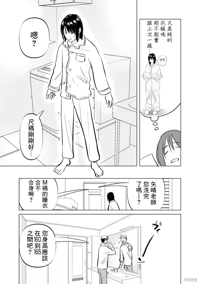 第09话 第11页