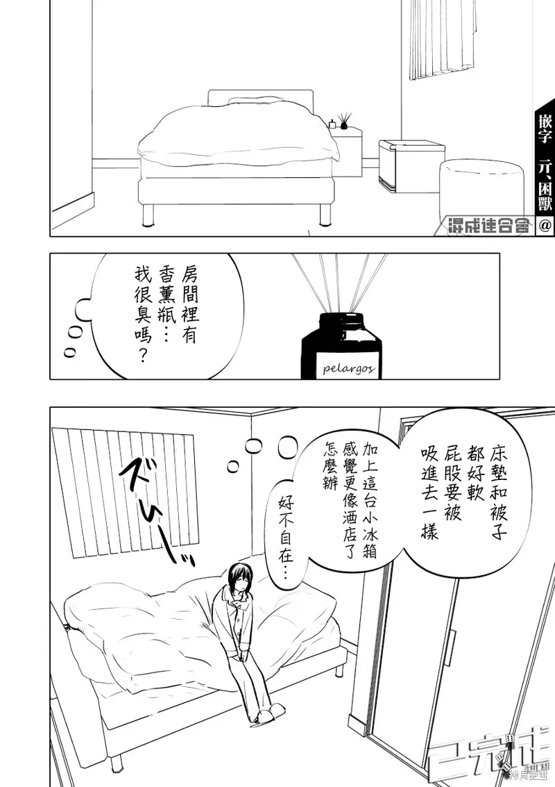 第09话 第12页