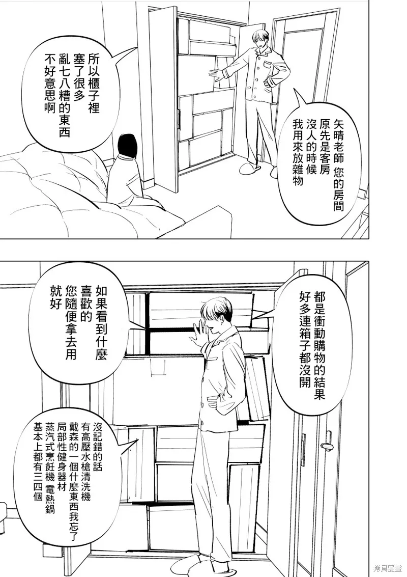 第09话 第13页