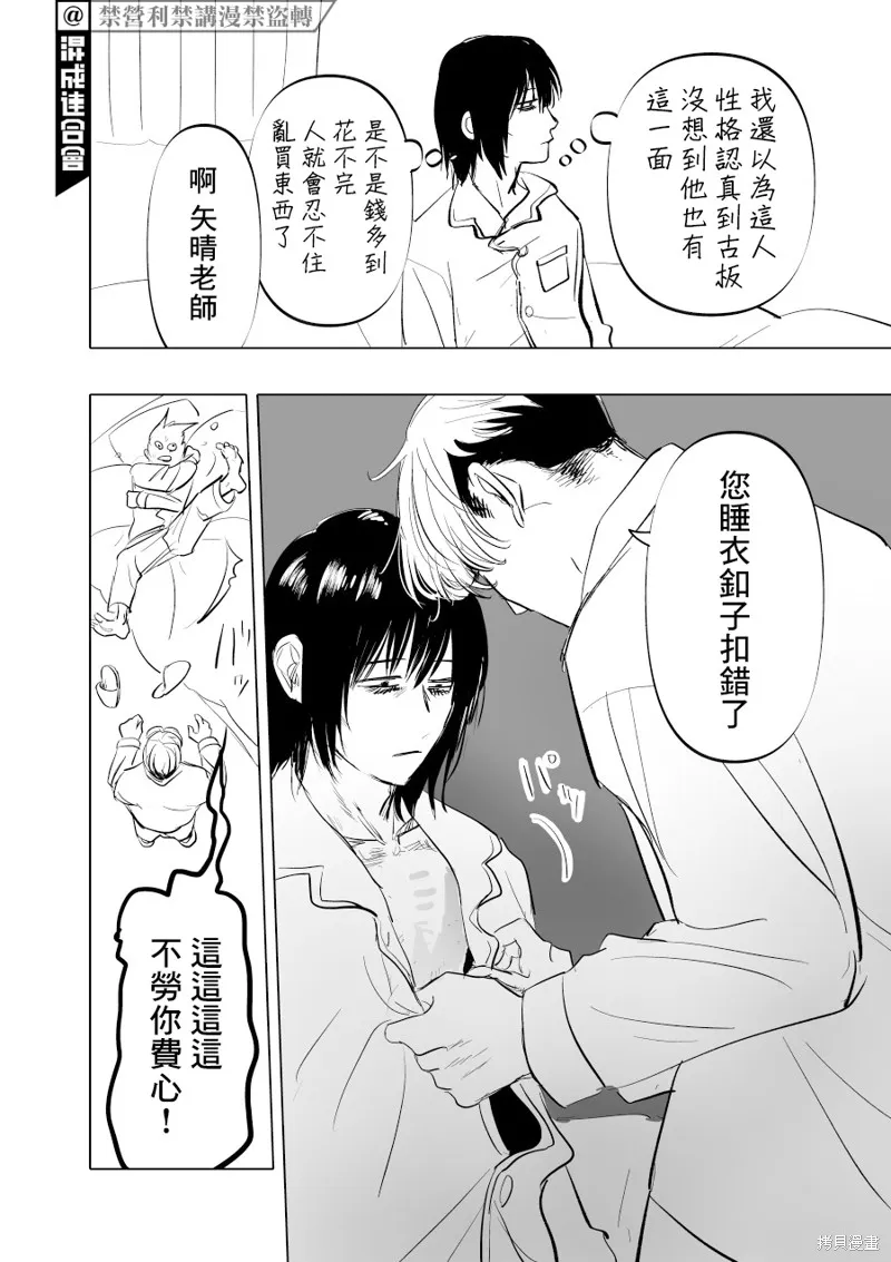 第09话 第14页