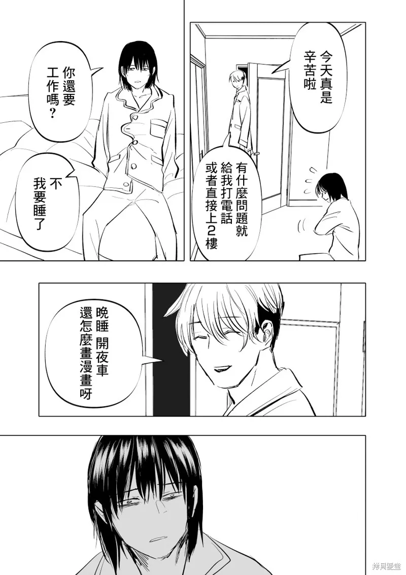 第09话 第15页