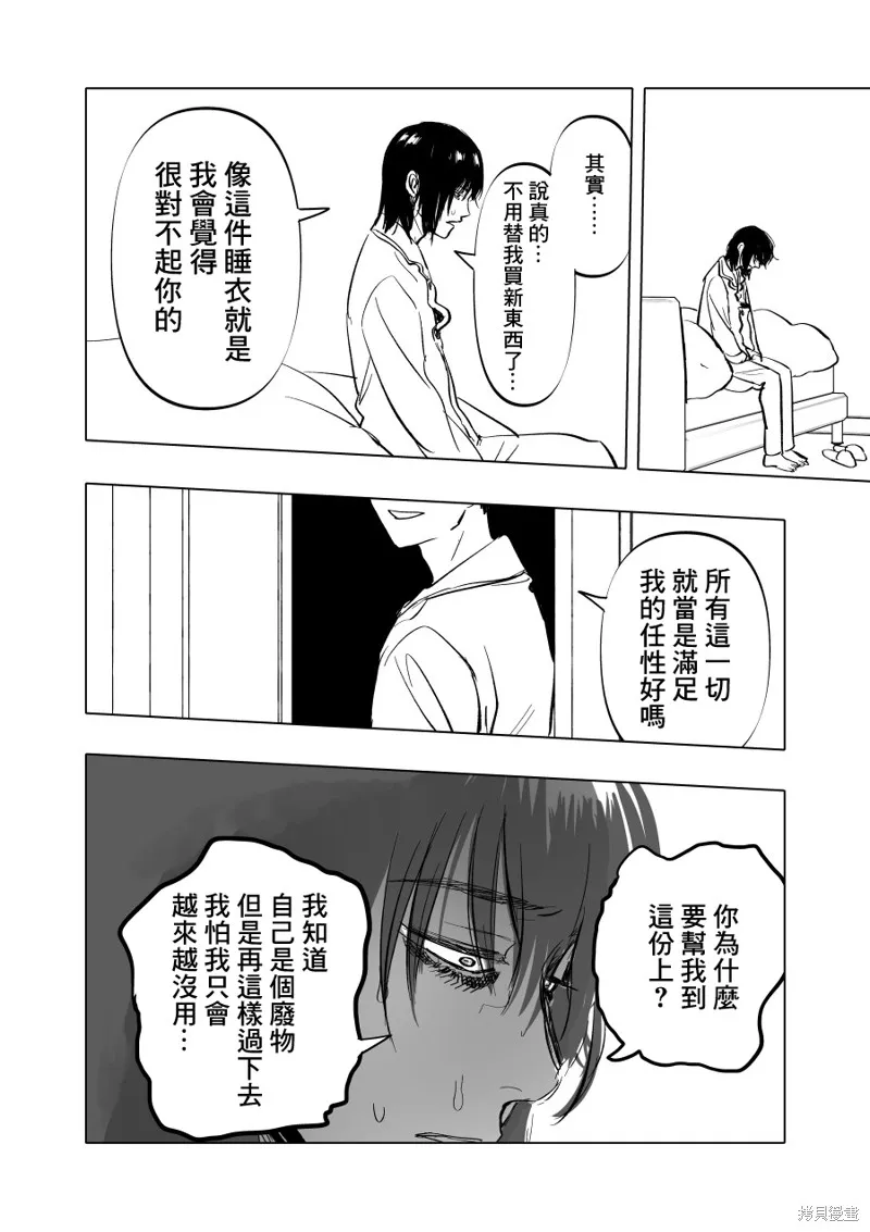 第09话 第16页