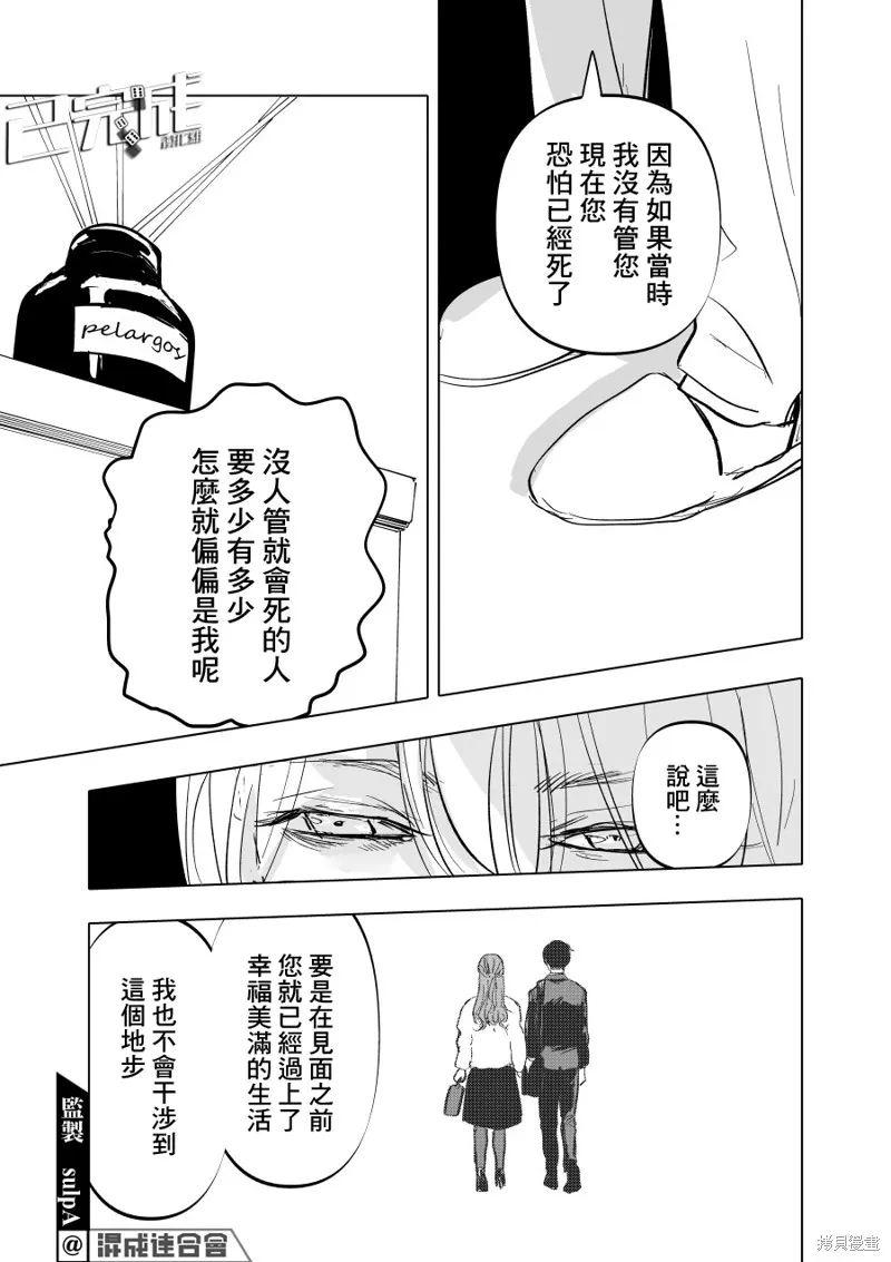 第09话 第17页