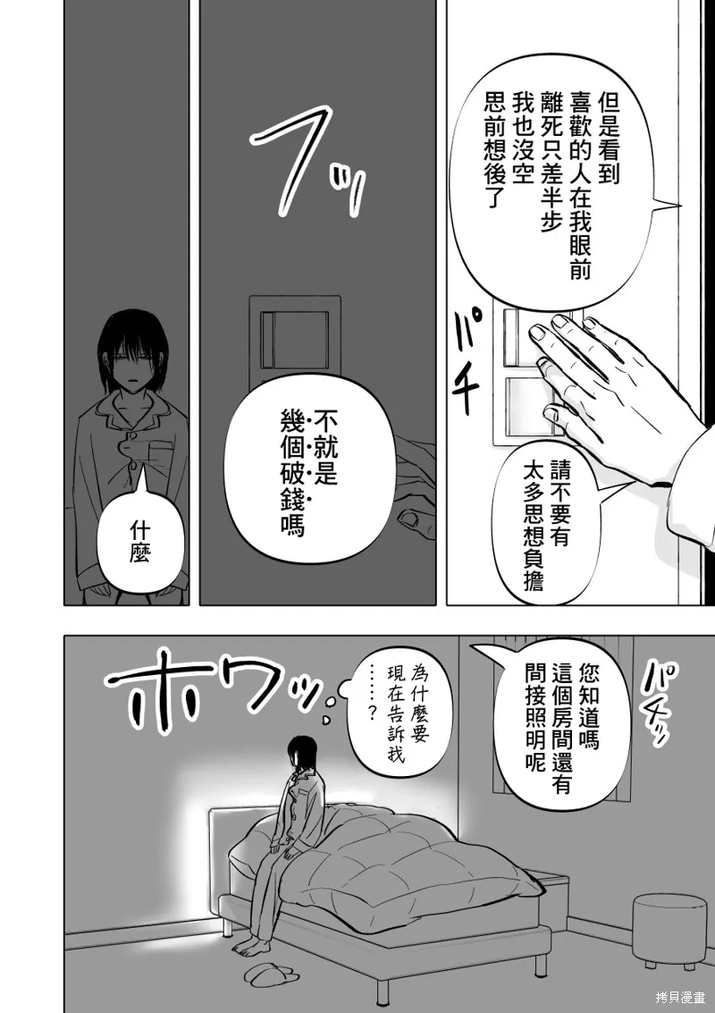 第09话 第18页