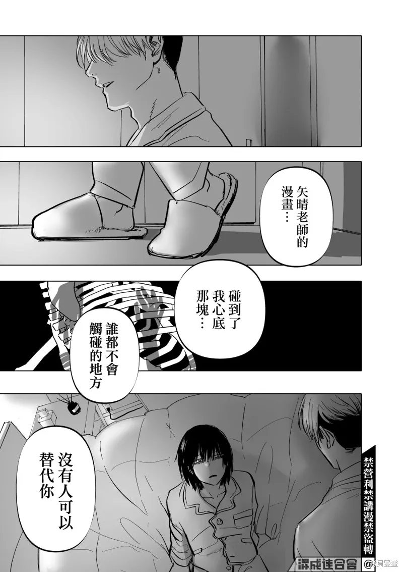 第09话 第19页