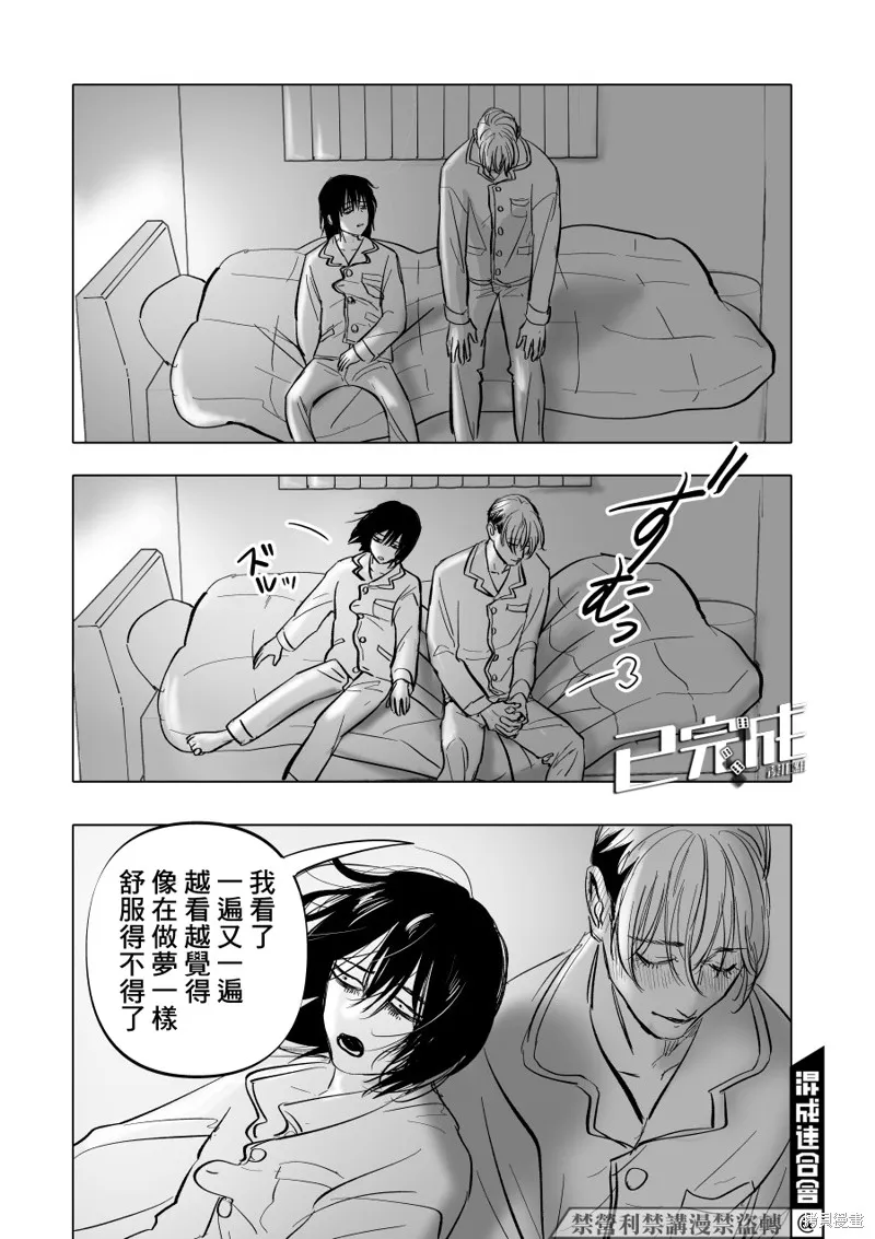 第09话 第21页