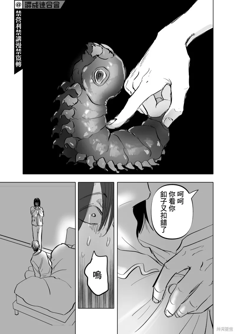 第09话 第23页