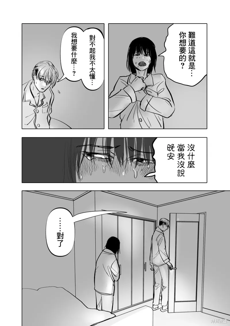 第09话 第24页
