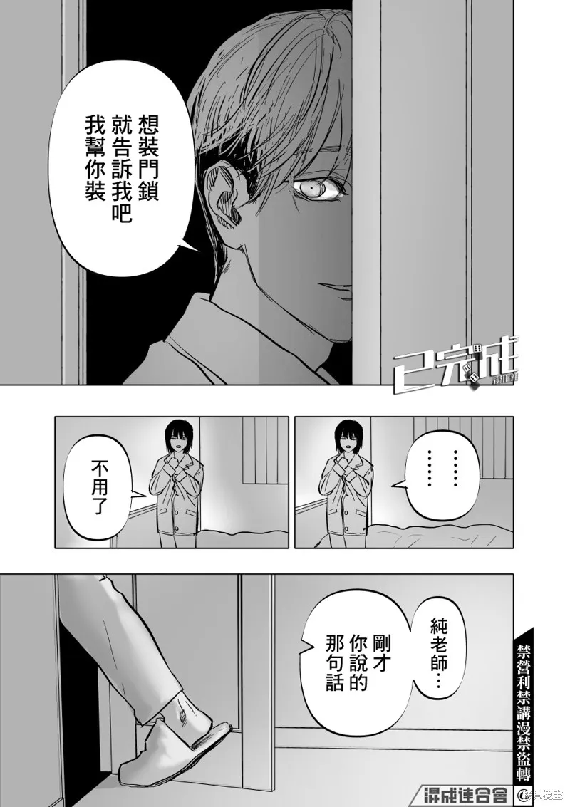 第09话 第25页