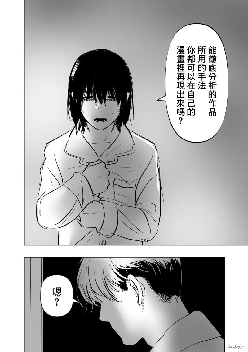 第09话 第26页