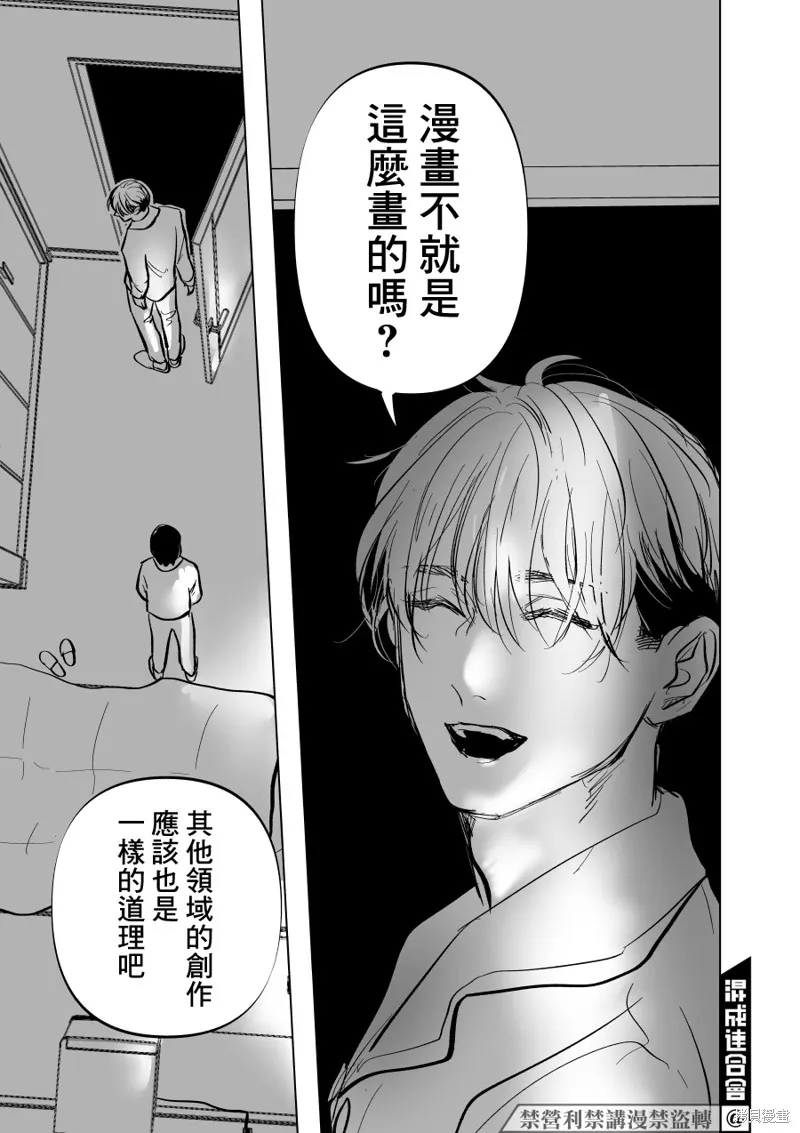 第09话 第27页