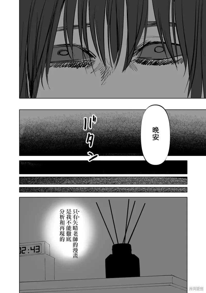 第09话 第28页