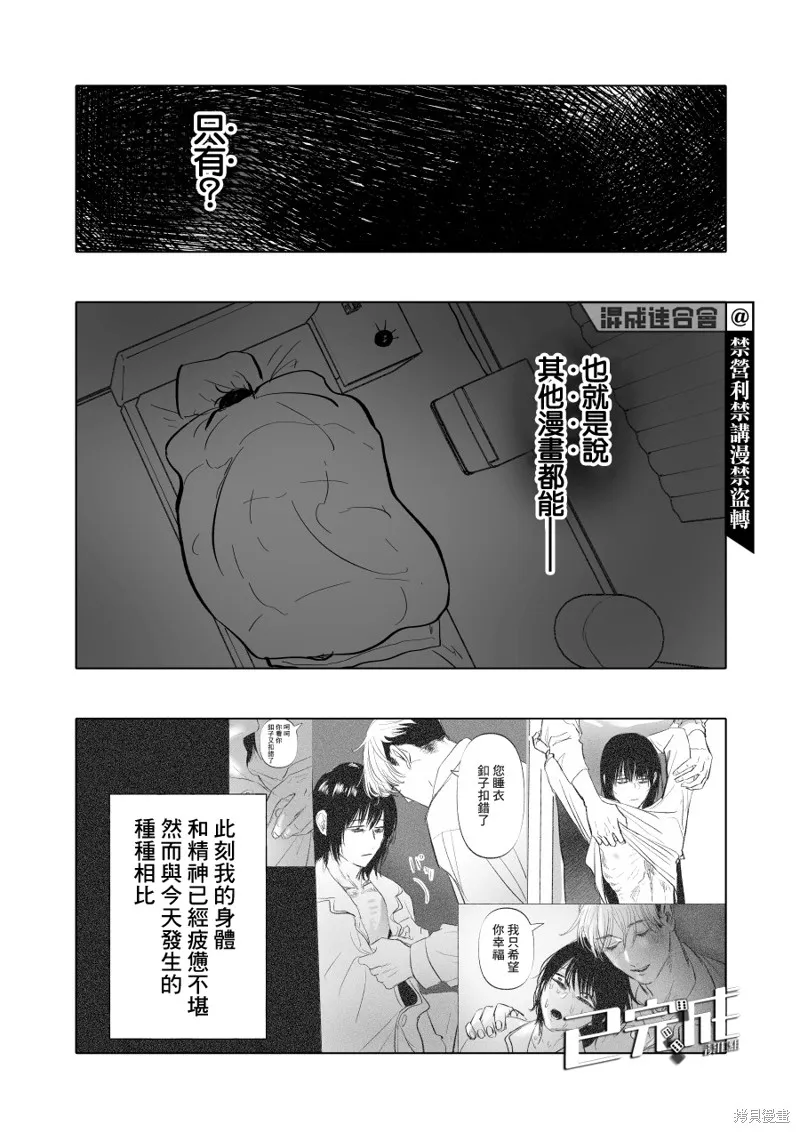 第09话 第29页