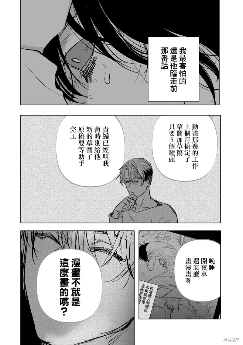 第09话 第30页
