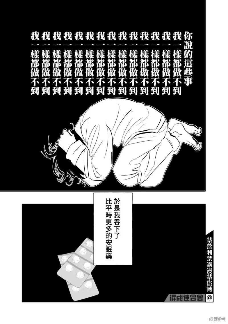 第09话 第31页
