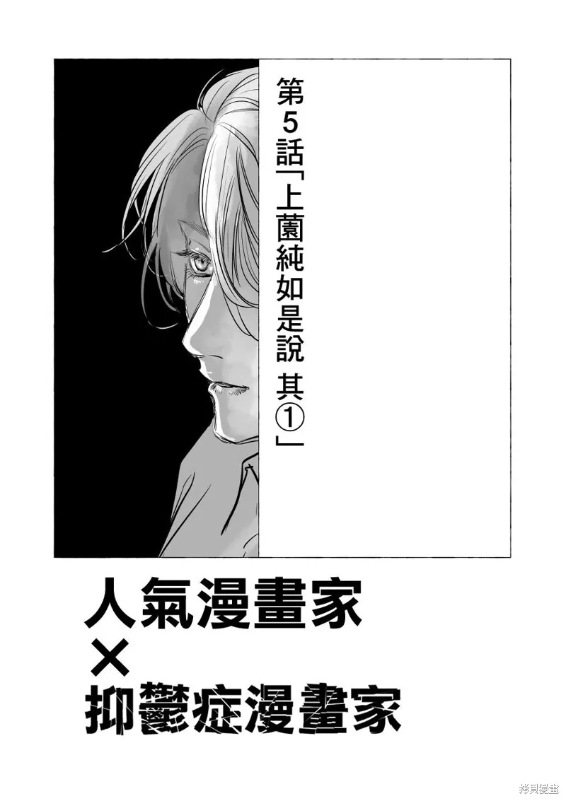 第05话 第1页