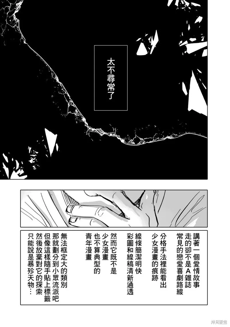 第05话 第3页