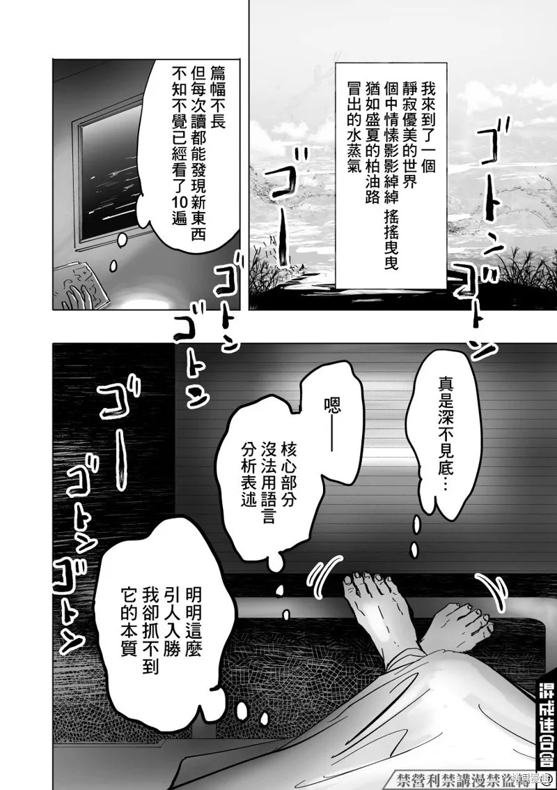 第05话 第4页