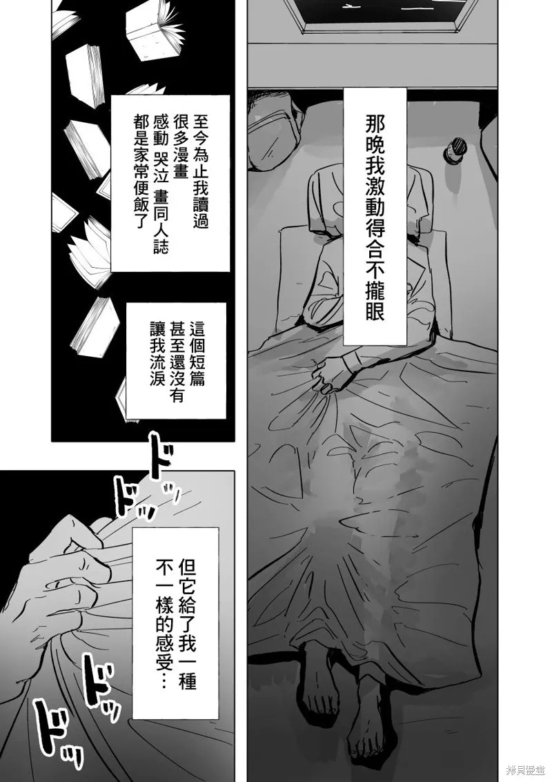 第05话 第5页