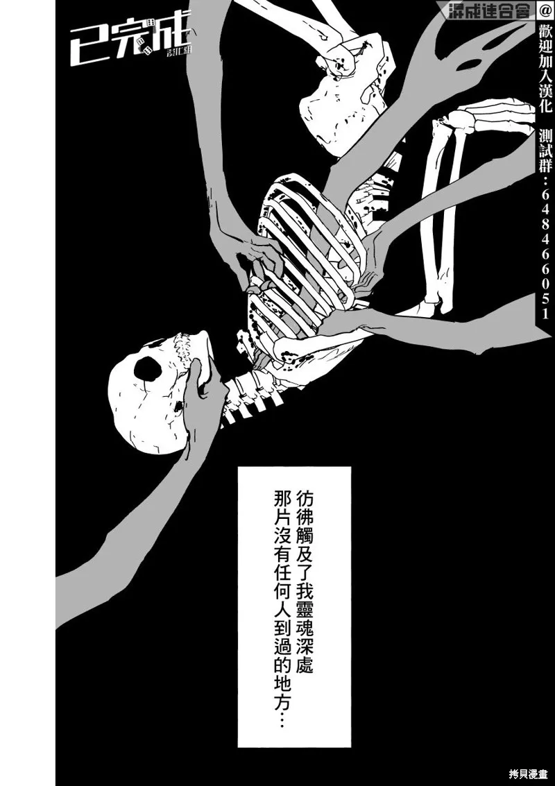 第05话 第6页