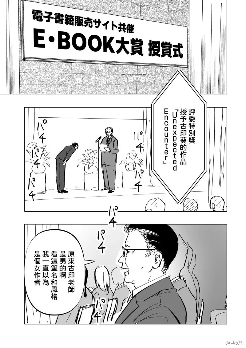 第05话 第7页