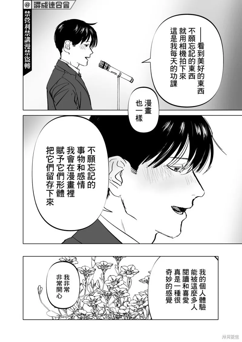 第05话 第8页