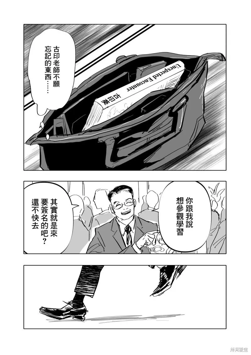 第05话 第9页