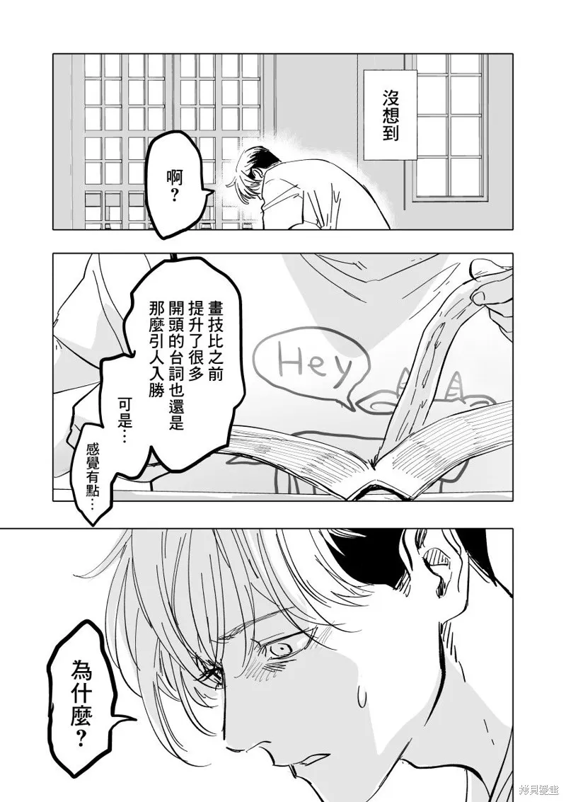 第05话 第11页