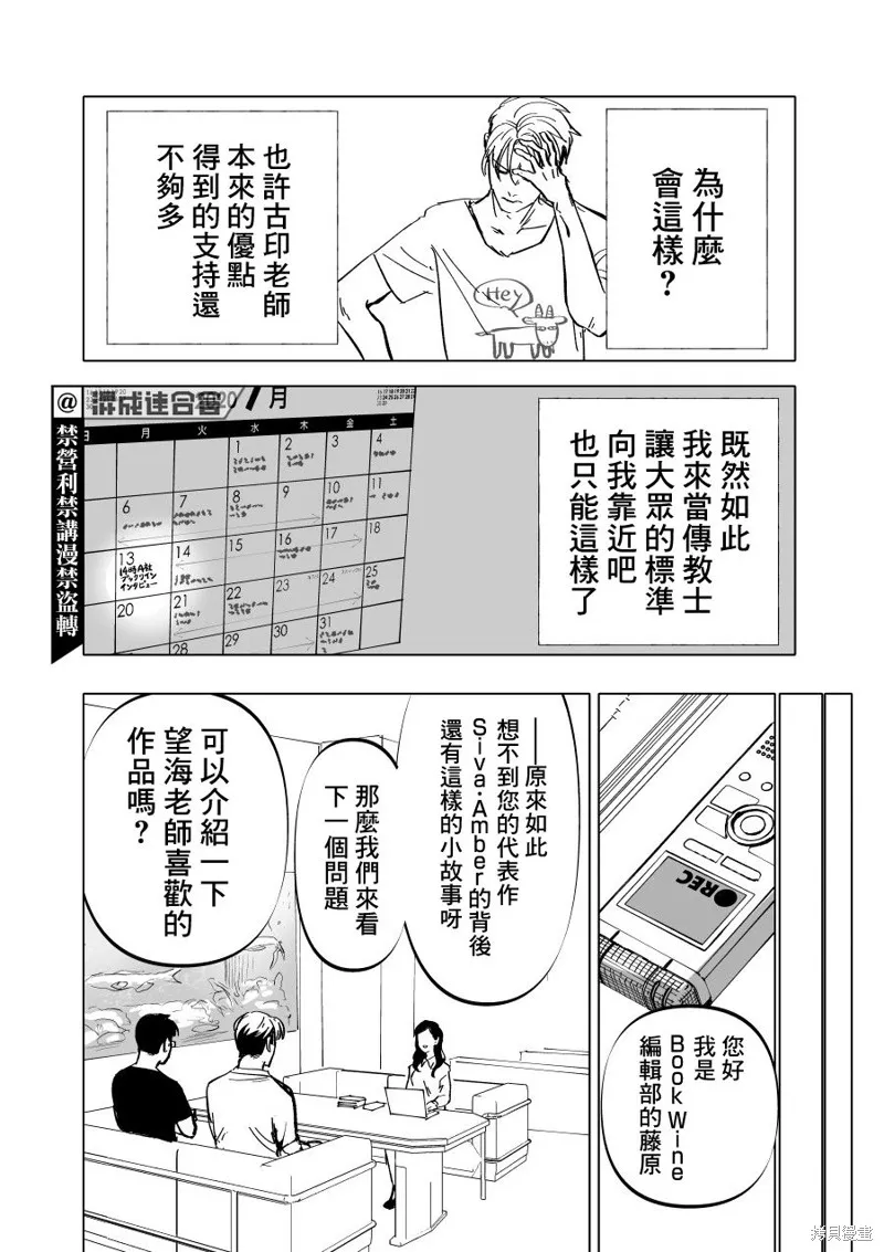 第05话 第12页