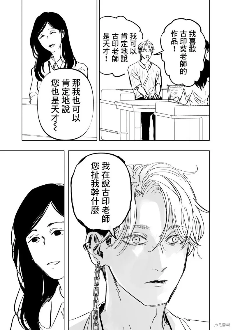 第05话 第13页