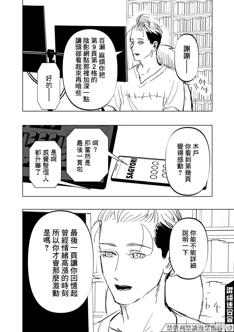 第05话 第16页