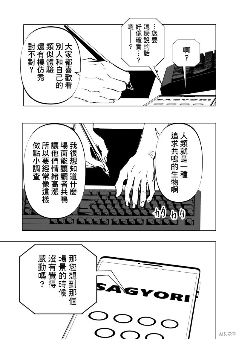 第05话 第17页