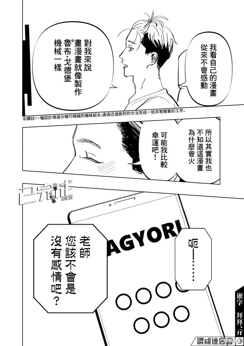 第05话 第18页