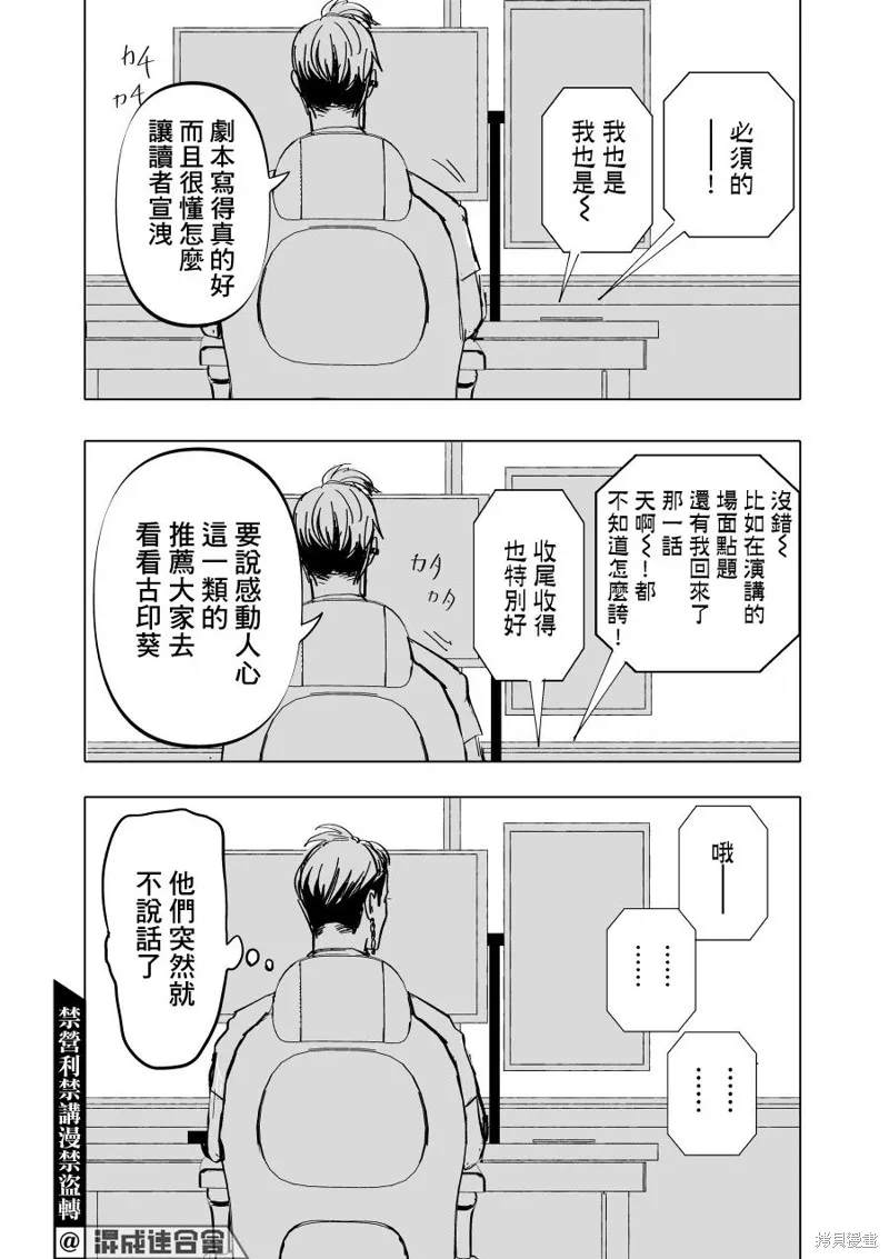 第05话 第20页