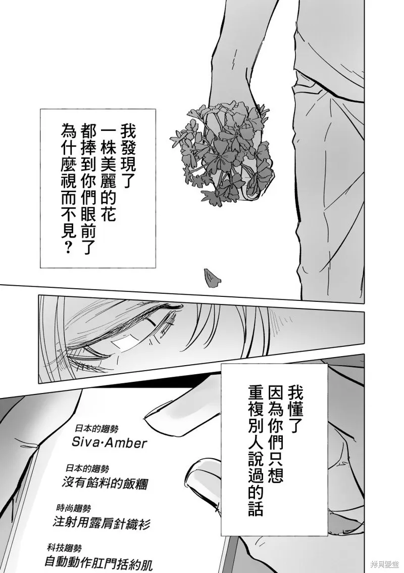第05话 第21页